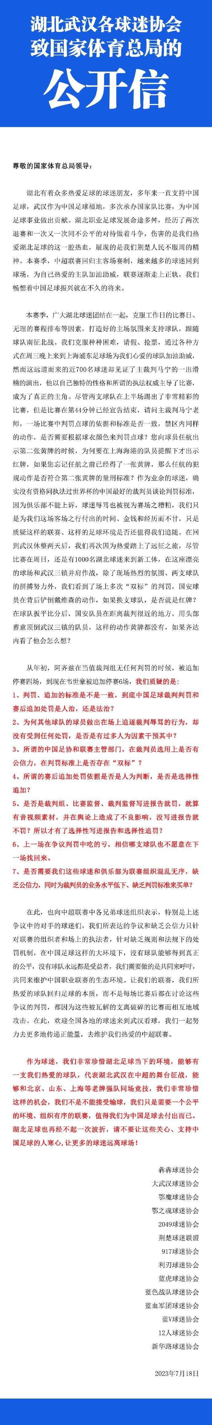 现在不排除莱万在明夏转会的可能，也许他会去沙特。